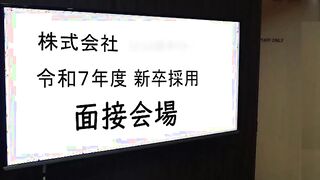 FNEW-008 A serious Job Hunter